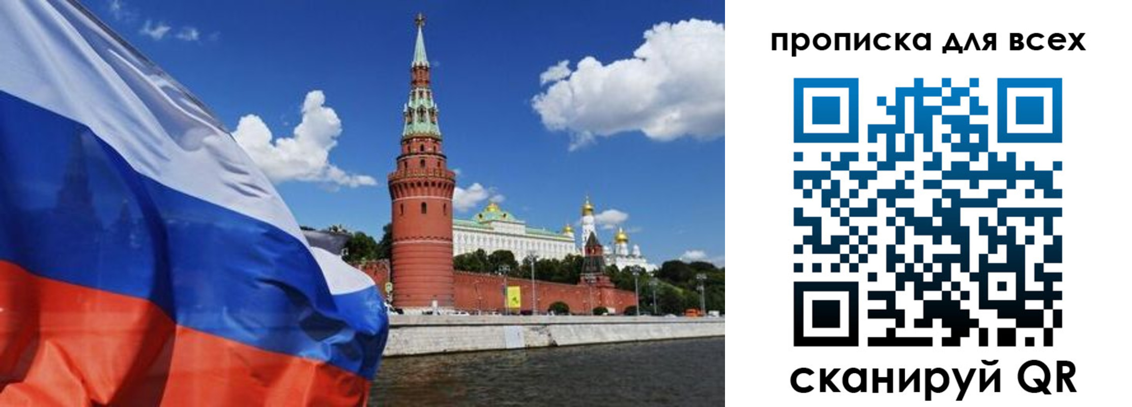 временная регистрация для школы в Карачаево-Черкесии