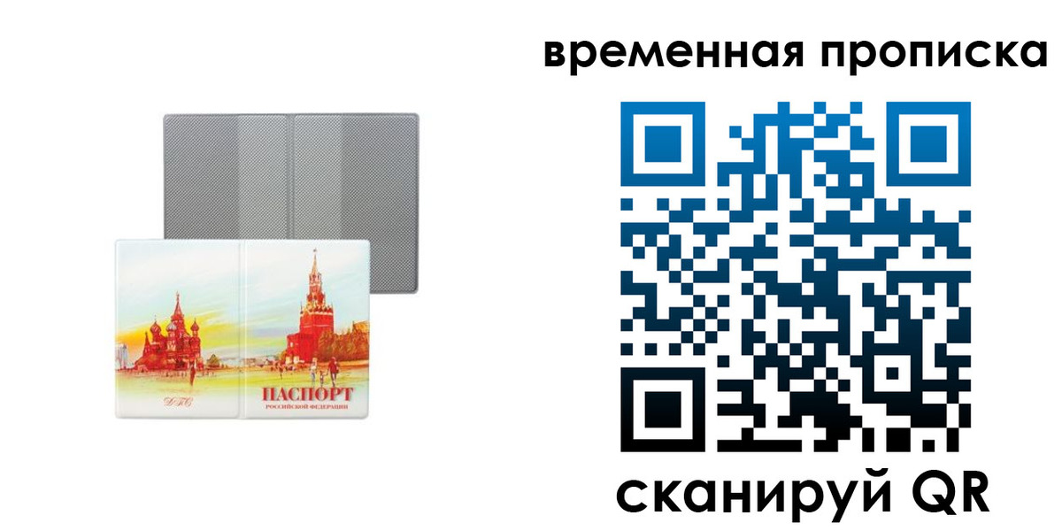 временная регистрация в Карачаево-Черкесии